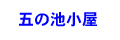 �܂̒r����