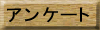 �A���P�[�g